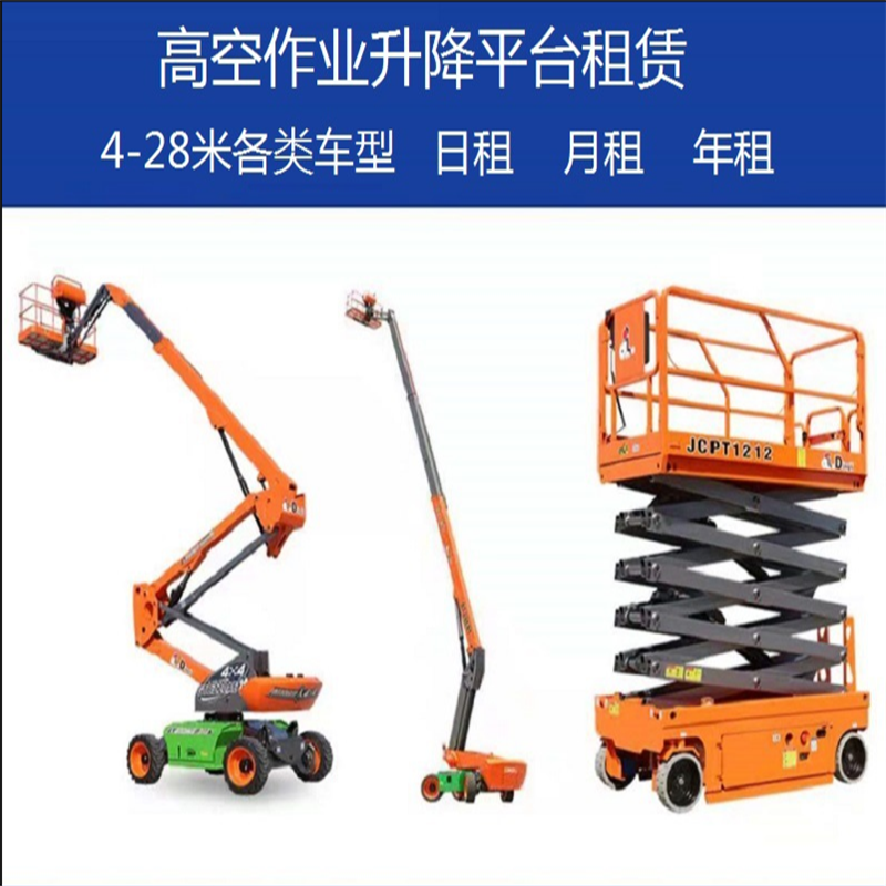 怎样安全操作小型液压高空升降平台